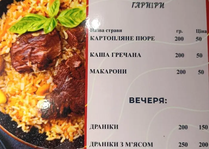 Готель Український Дворик Львів